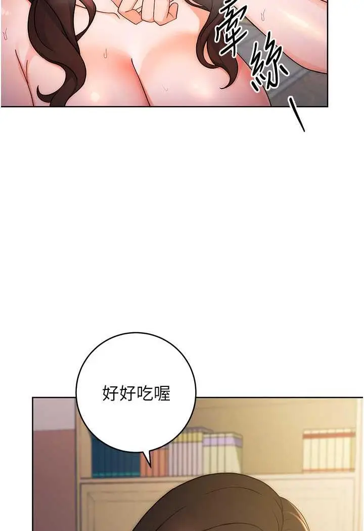 漫画《练爱选择题》第6话第40张图