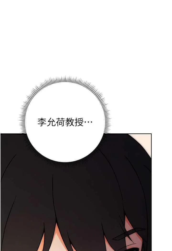 漫画《练爱选择题》第6话第48张图