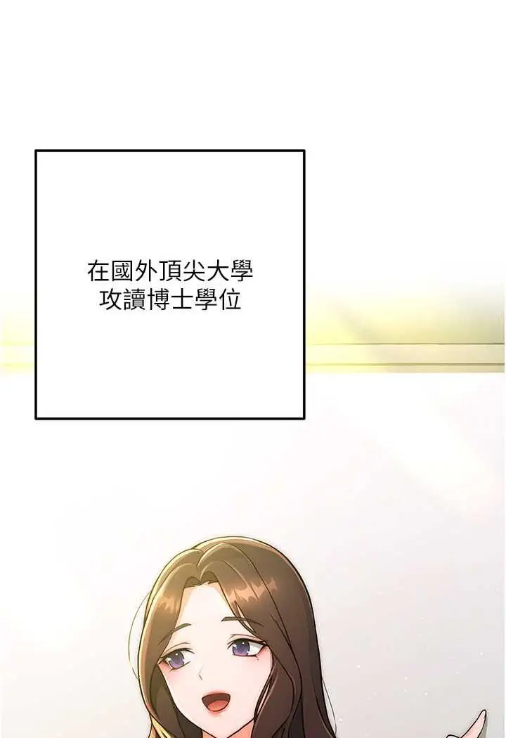 漫画《练爱选择题》第6话第50张图