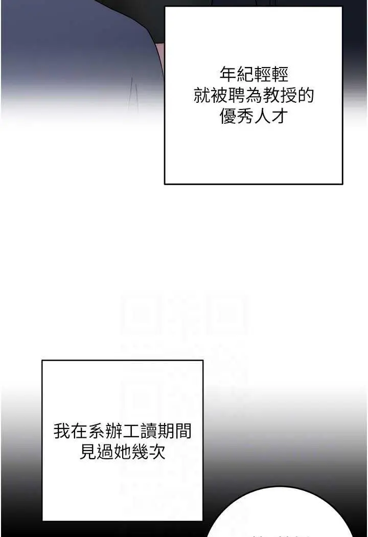 漫画《练爱选择题》第6话第52张图