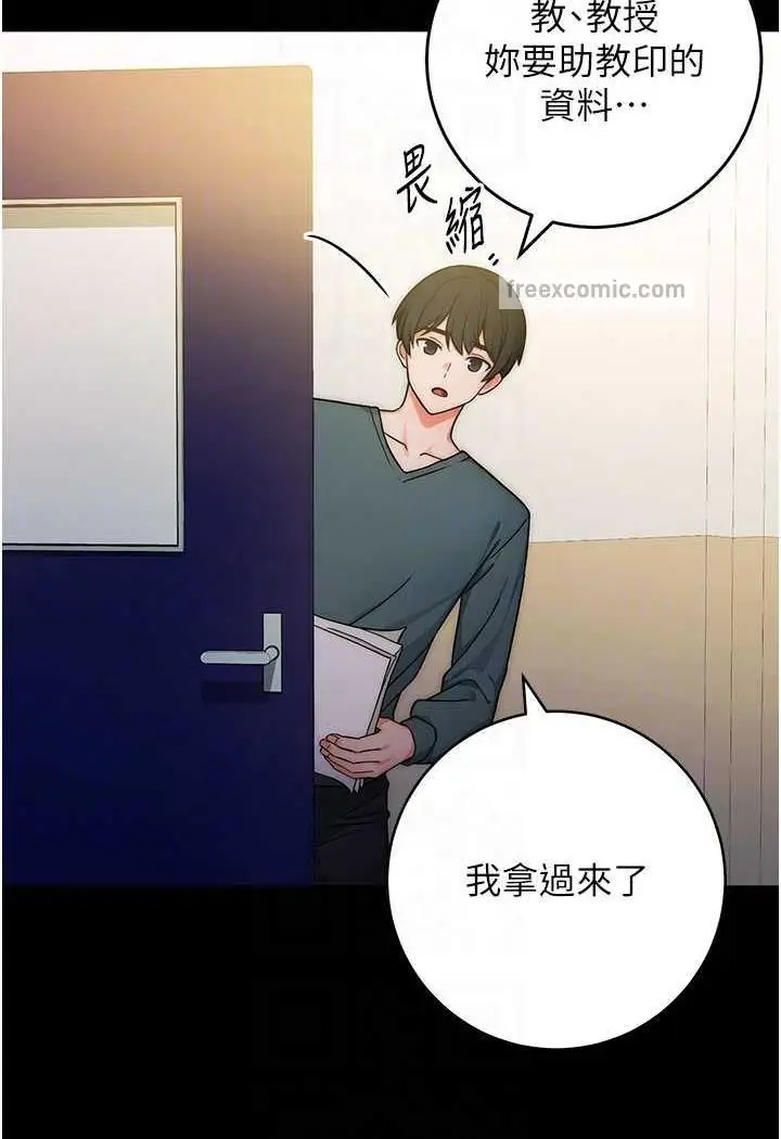 漫画《练爱选择题》第6话第53张图