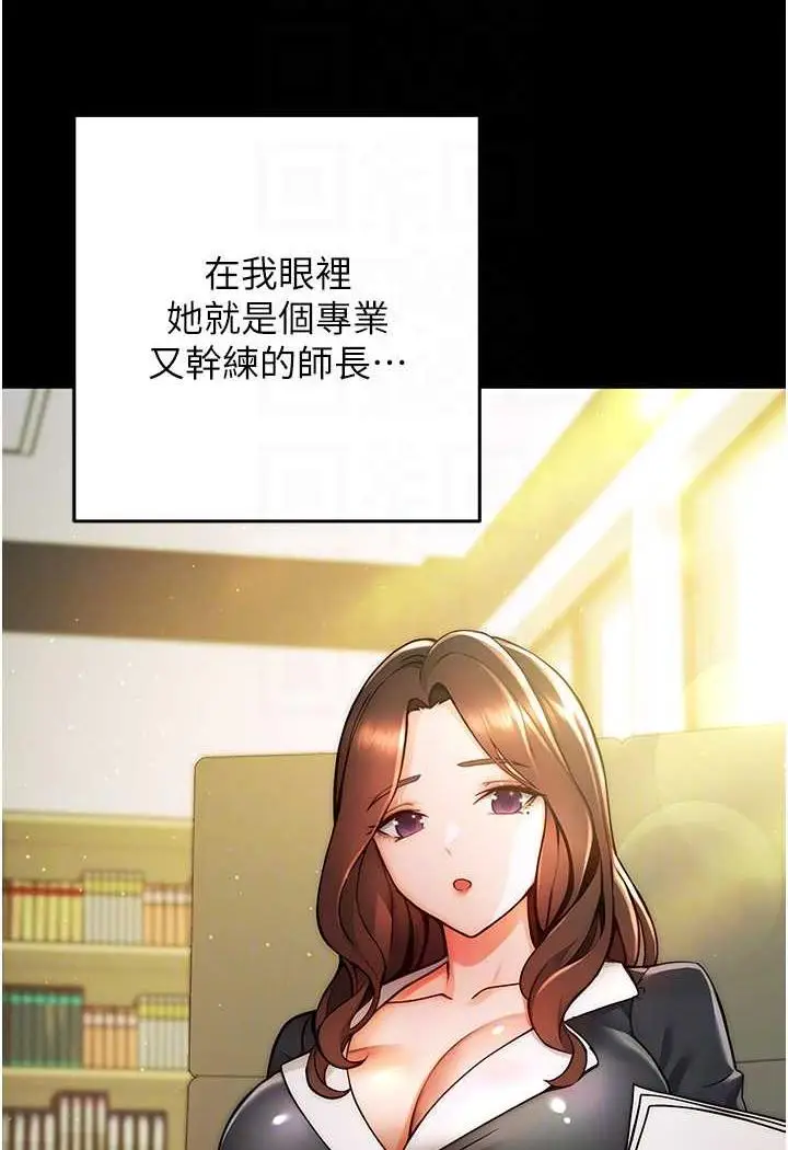 漫画《练爱选择题》第6话第54张图