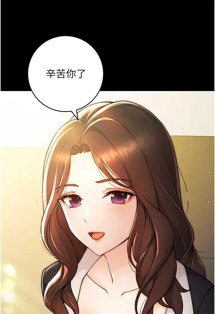 漫画《练爱选择题》第6话第56张图