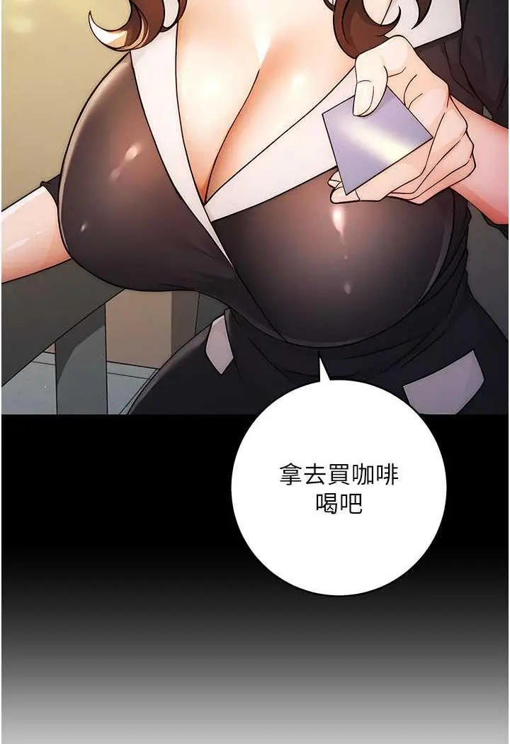 漫画《练爱选择题》第6话第57张图