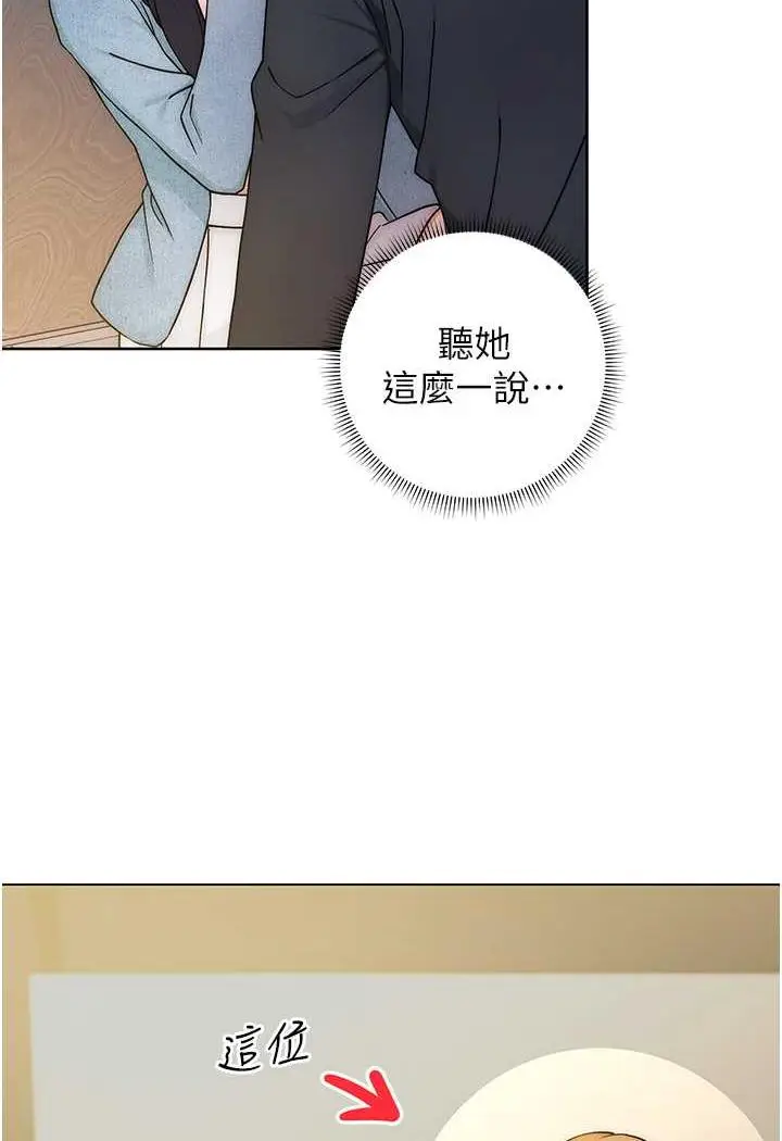 漫画《练爱选择题》第6话第6张图