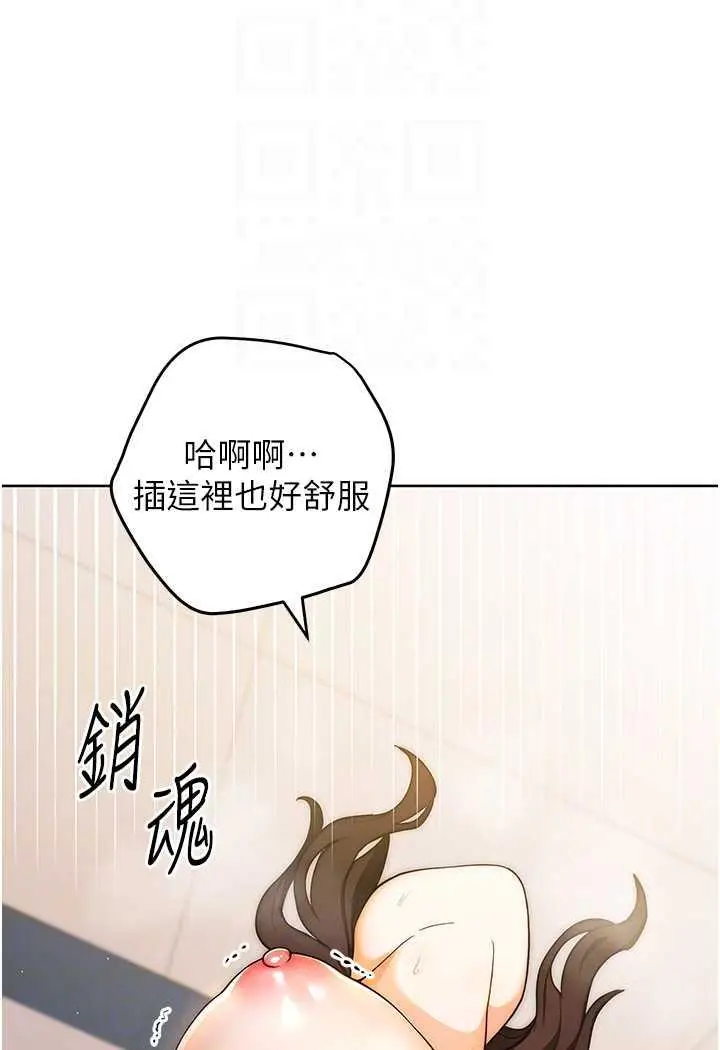 漫画《练爱选择题》第6话第60张图