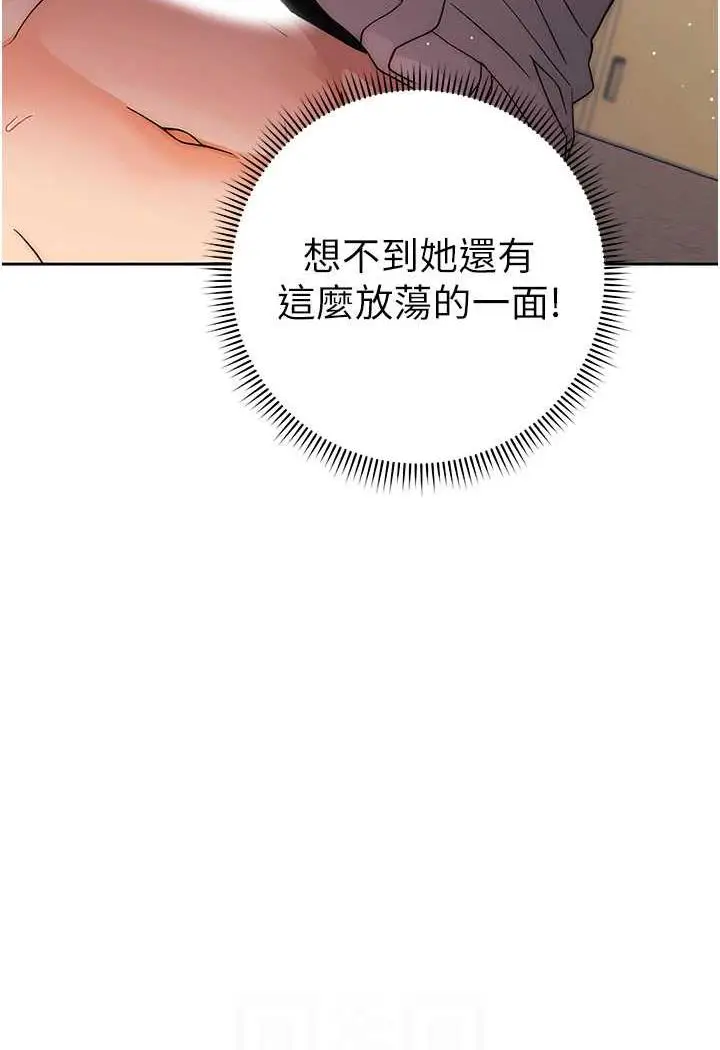 漫画《练爱选择题》第6话第62张图