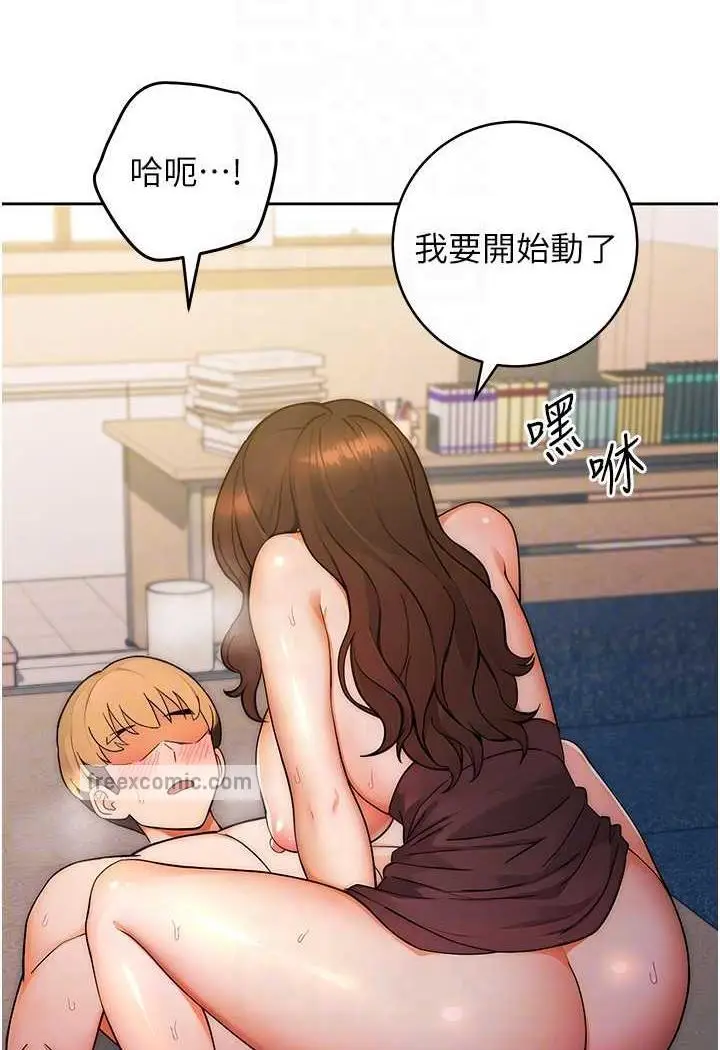 漫画《练爱选择题》第6话第63张图