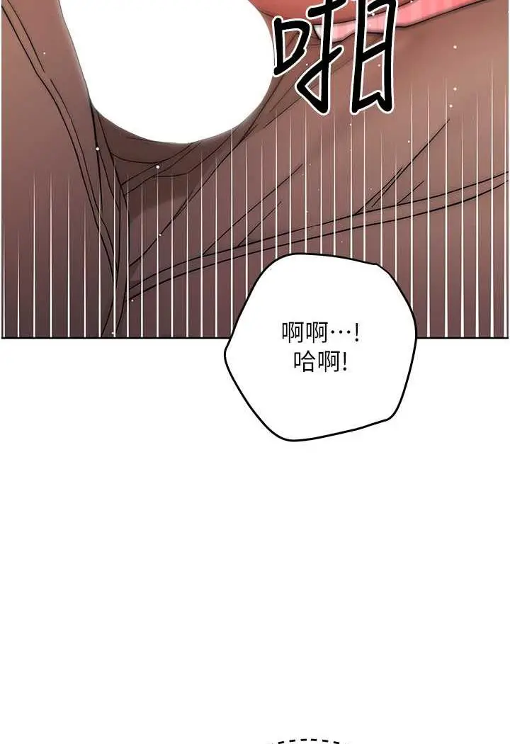 漫画《练爱选择题》第6话第66张图
