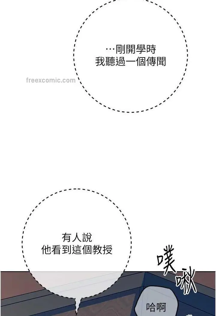 漫画《练爱选择题》第6话第67张图