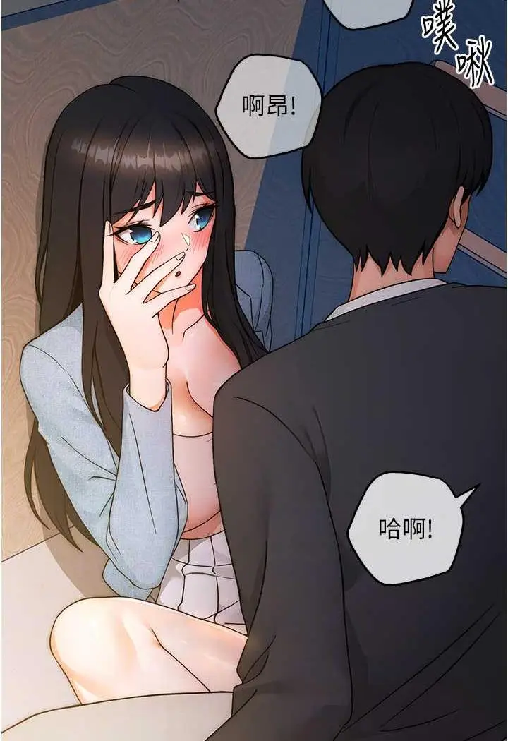 漫画《练爱选择题》第6话第68张图