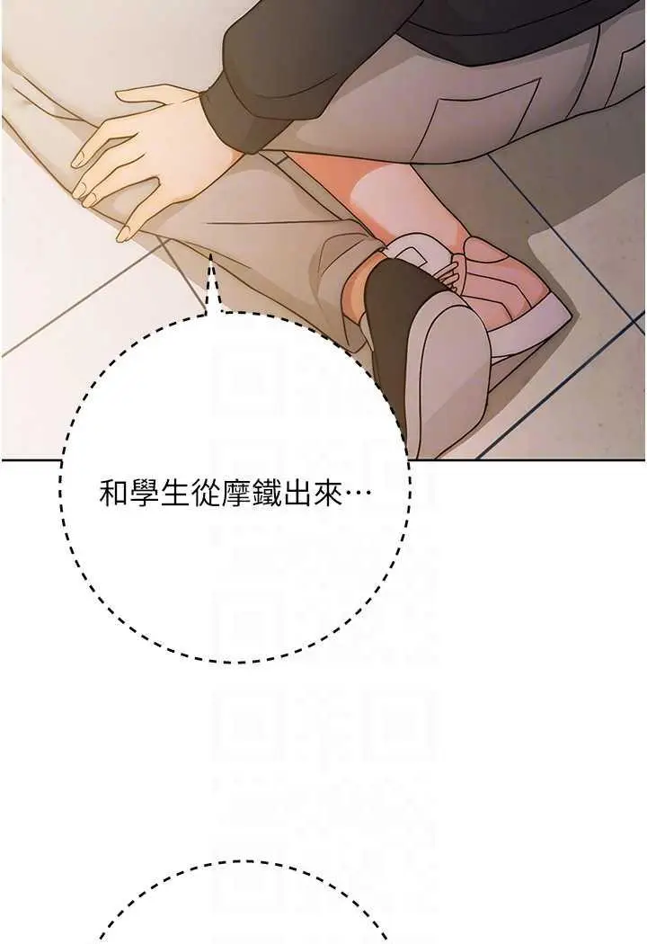 漫画《练爱选择题》第6话第69张图