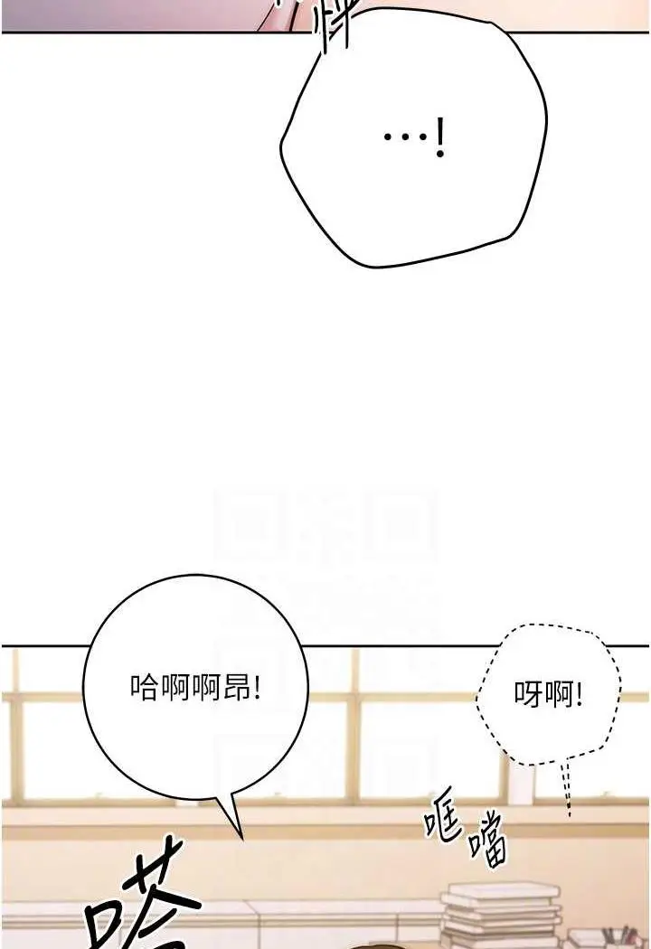 漫画《练爱选择题》第6话第73张图