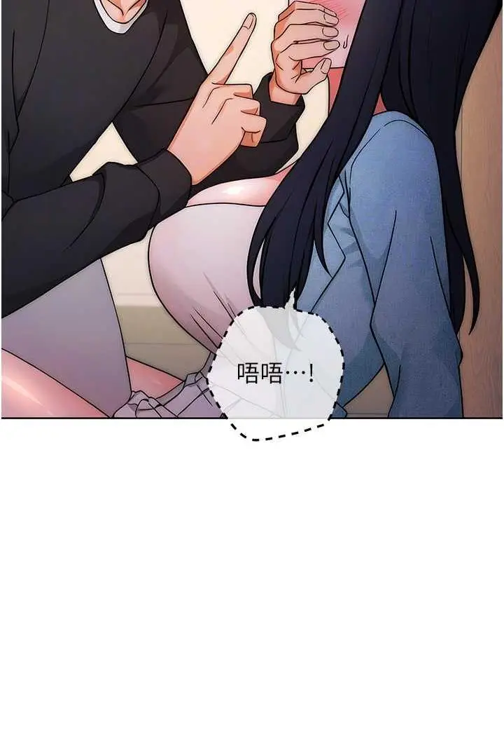 漫画《练爱选择题》第6话第76张图