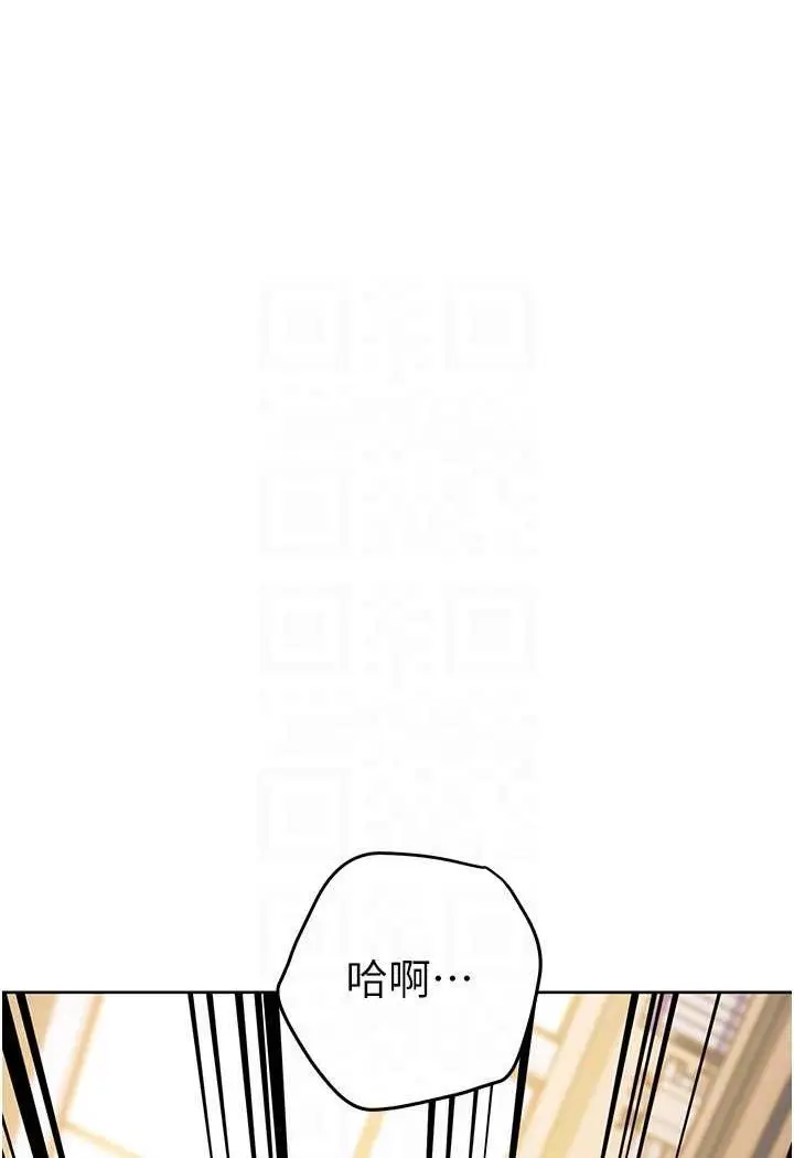 漫画《练爱选择题》第6话第79张图