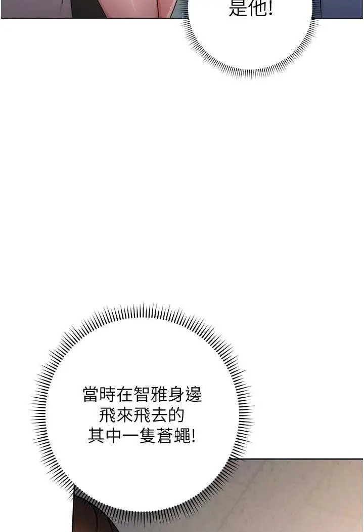 漫画《练爱选择题》第6话第8张图