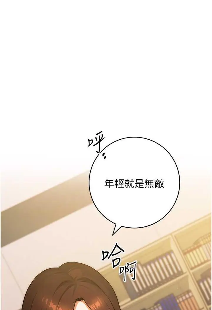漫画《练爱选择题》第6话第82张图