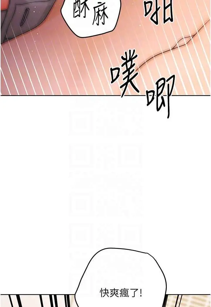 漫画《练爱选择题》第6话第86张图
