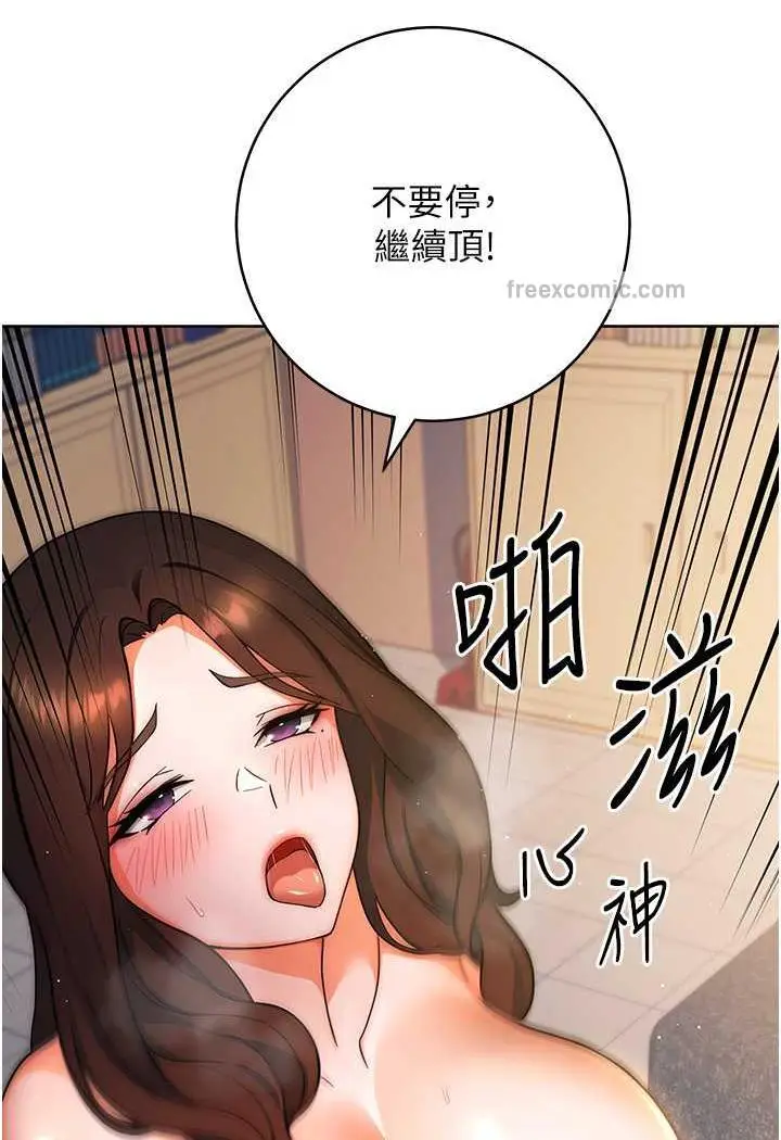 漫画《练爱选择题》第6话第89张图