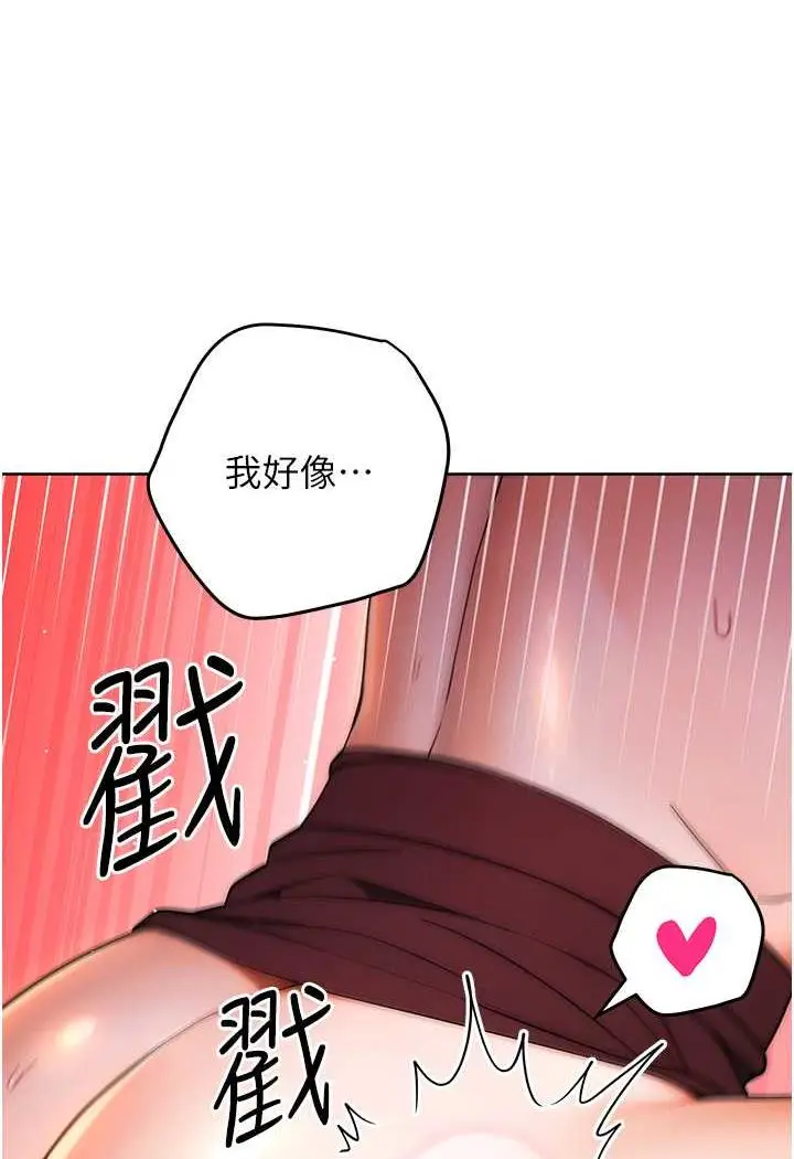 漫画《练爱选择题》第6话第91张图