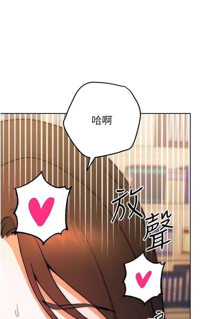 漫画《练爱选择题》第6话第93张图