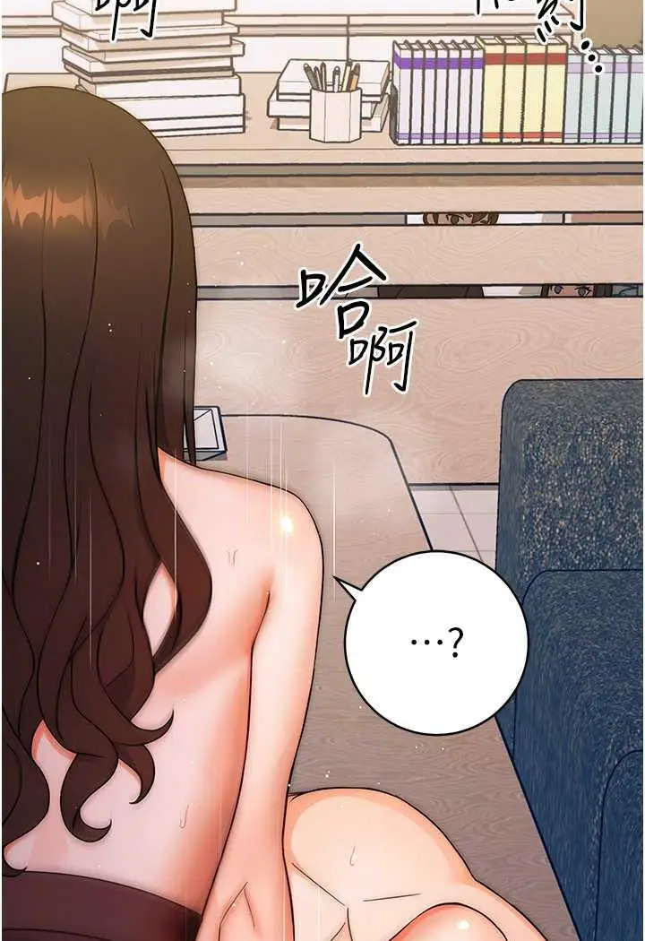 漫画《练爱选择题》第6话第96张图