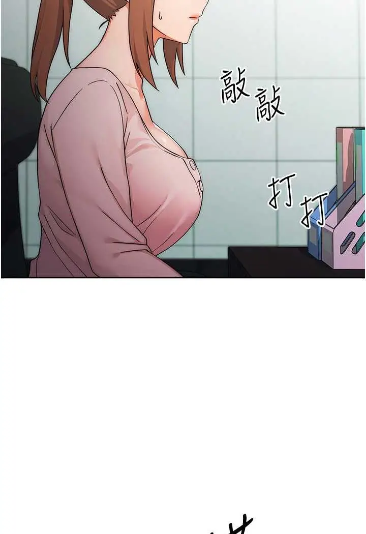 漫画《练爱选择题》第7话第101张图