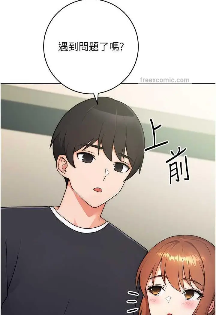 漫画《练爱选择题》第7话第103张图