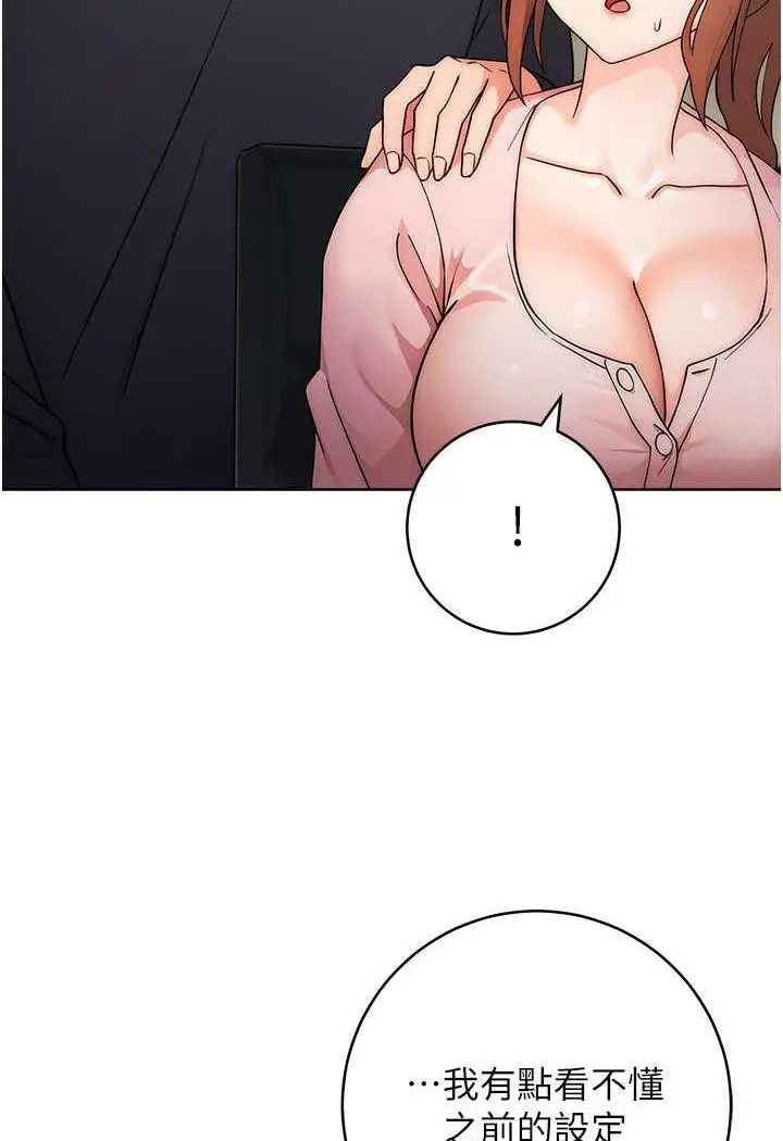 漫画《练爱选择题》第7话第104张图