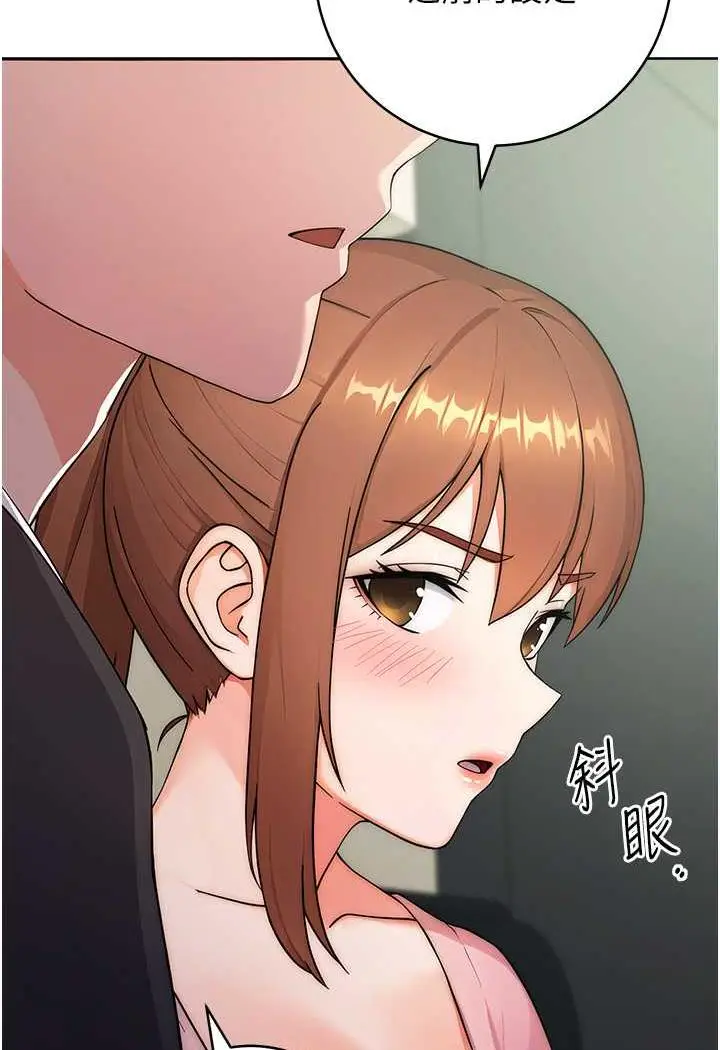 漫画《练爱选择题》第7话第105张图