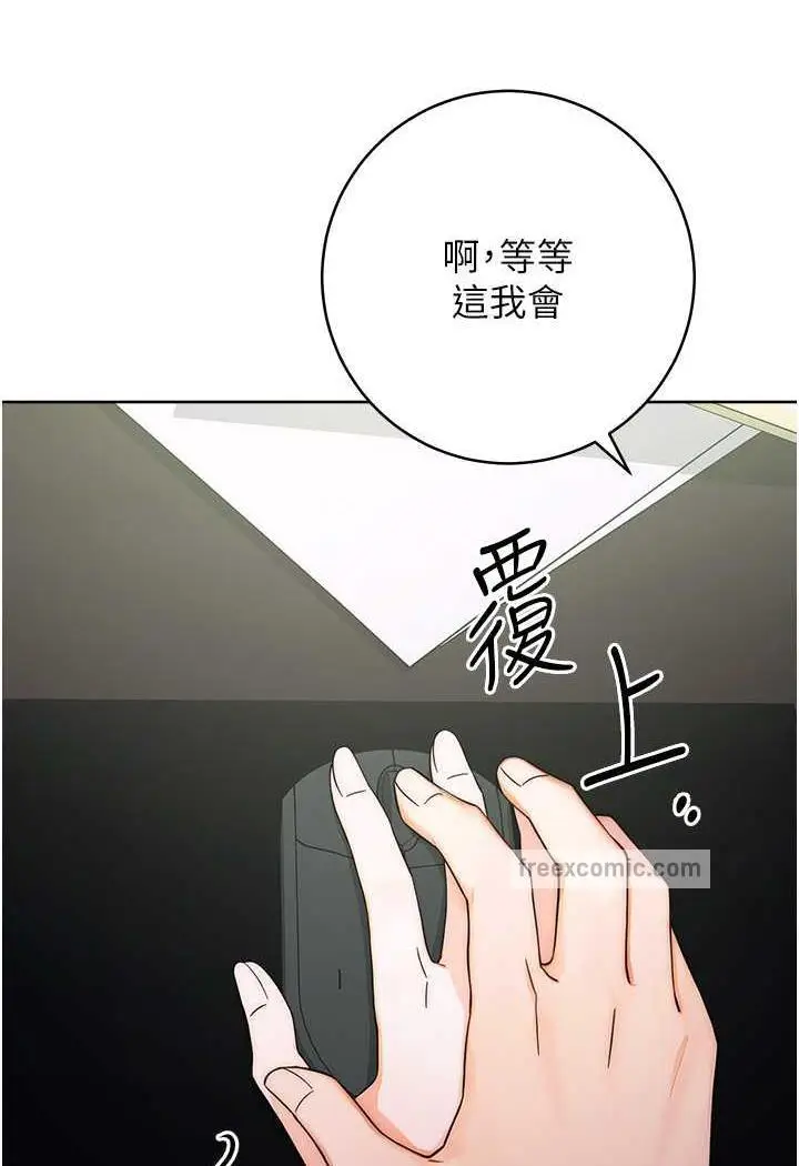 漫画《练爱选择题》第7话第107张图