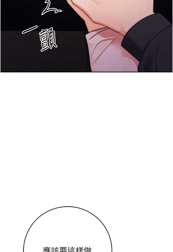 漫画《练爱选择题》第7话第108张图