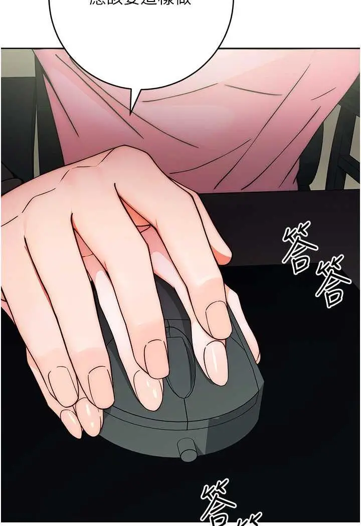 漫画《练爱选择题》第7话第109张图
