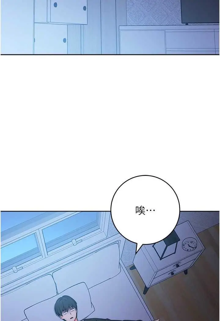 漫画《练爱选择题》第7话第11张图
