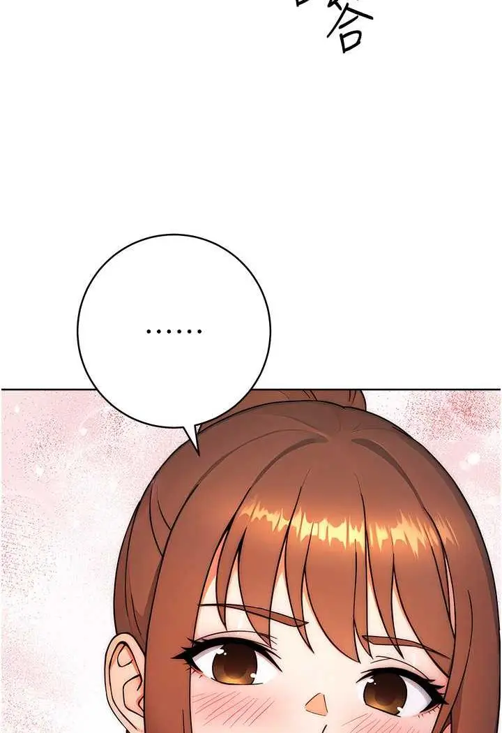 漫画《练爱选择题》第7话第110张图