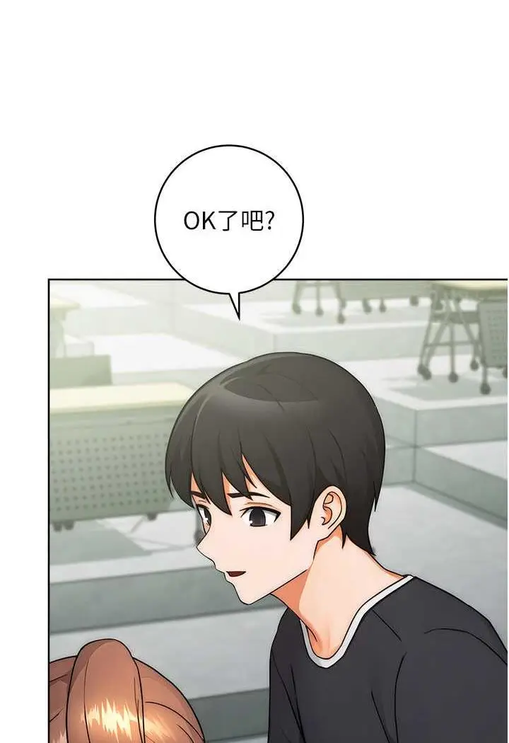 漫画《练爱选择题》第7话第112张图
