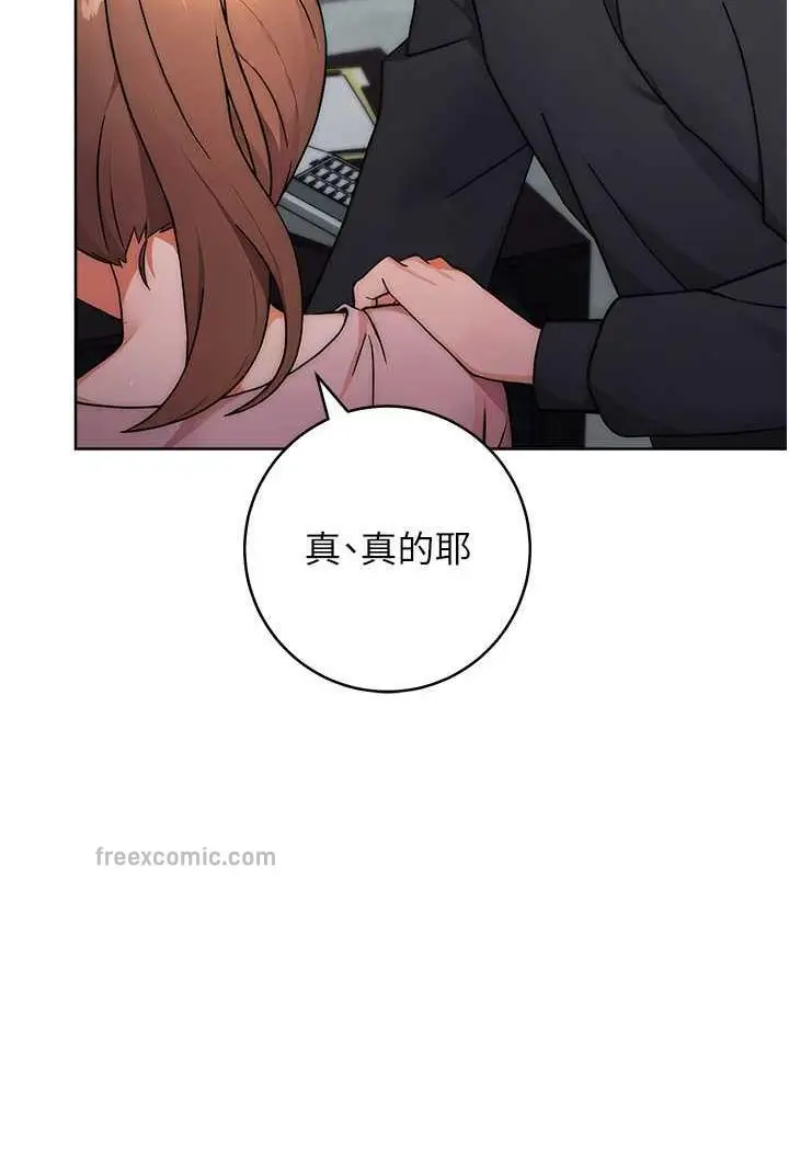 漫画《练爱选择题》第7话第113张图