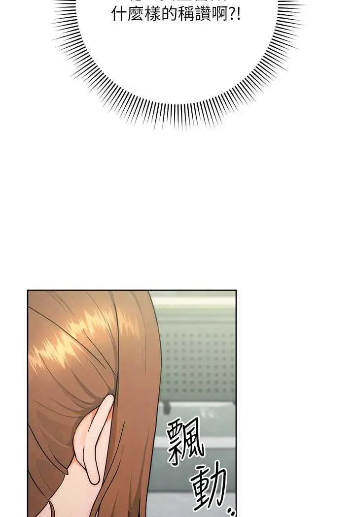漫画《练爱选择题》第7话第119张图