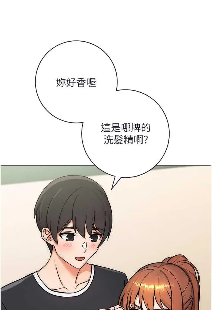 漫画《练爱选择题》第7话第122张图