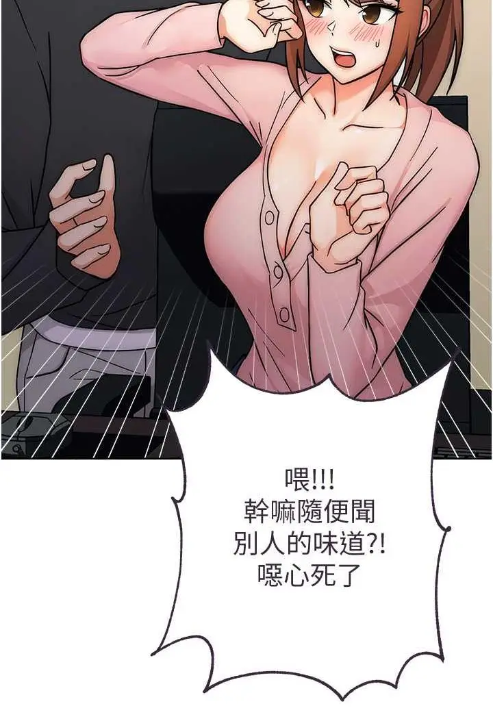 漫画《练爱选择题》第7话第123张图