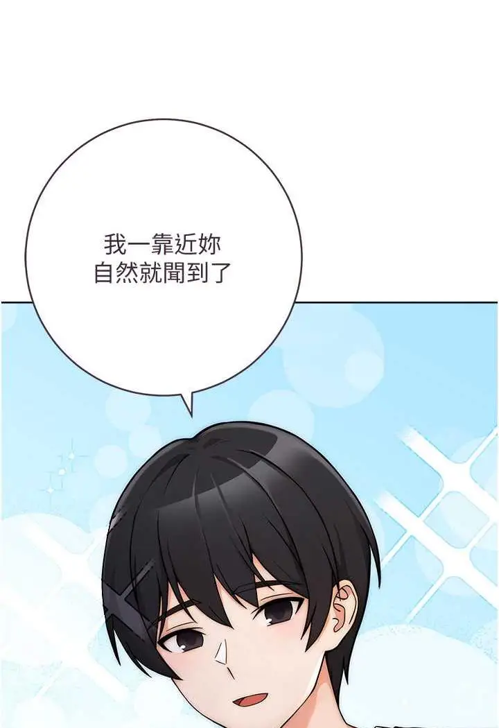 漫画《练爱选择题》第7话第124张图