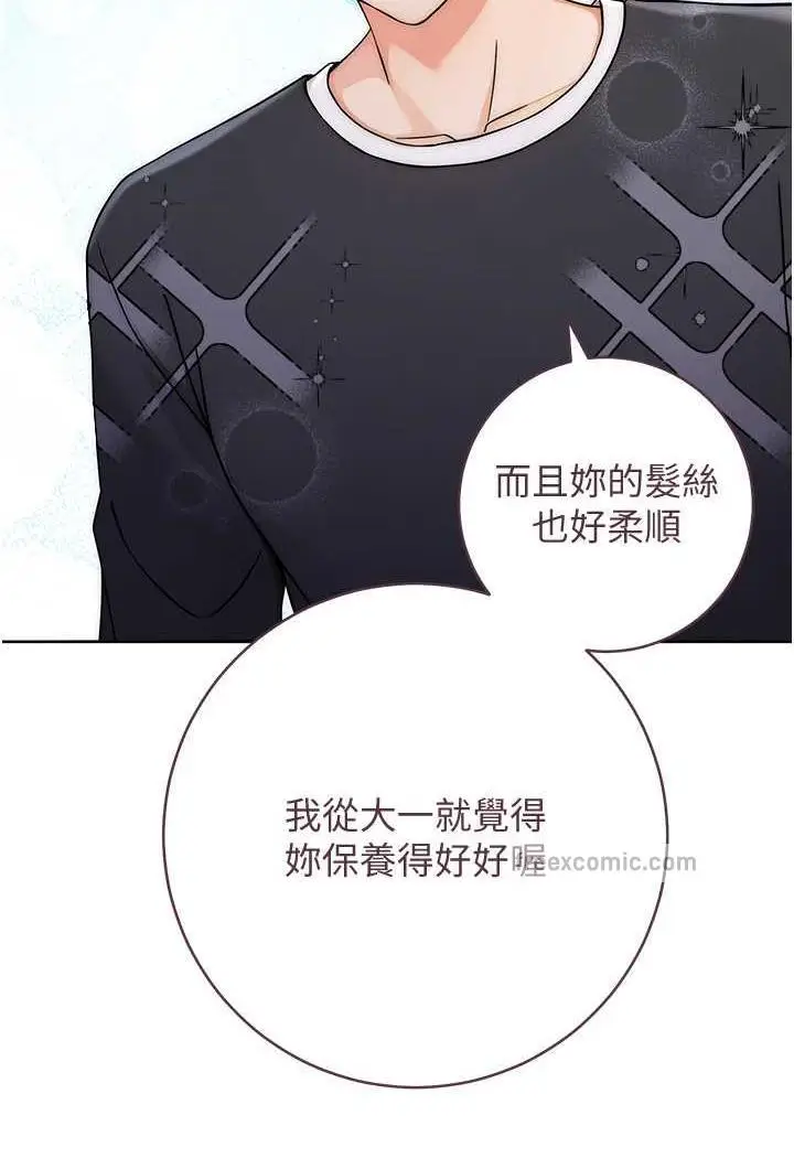 漫画《练爱选择题》第7话第125张图