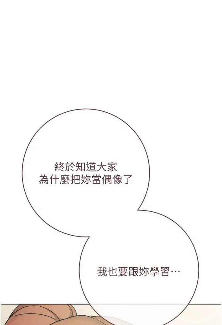 漫画《练爱选择题》第7话第126张图