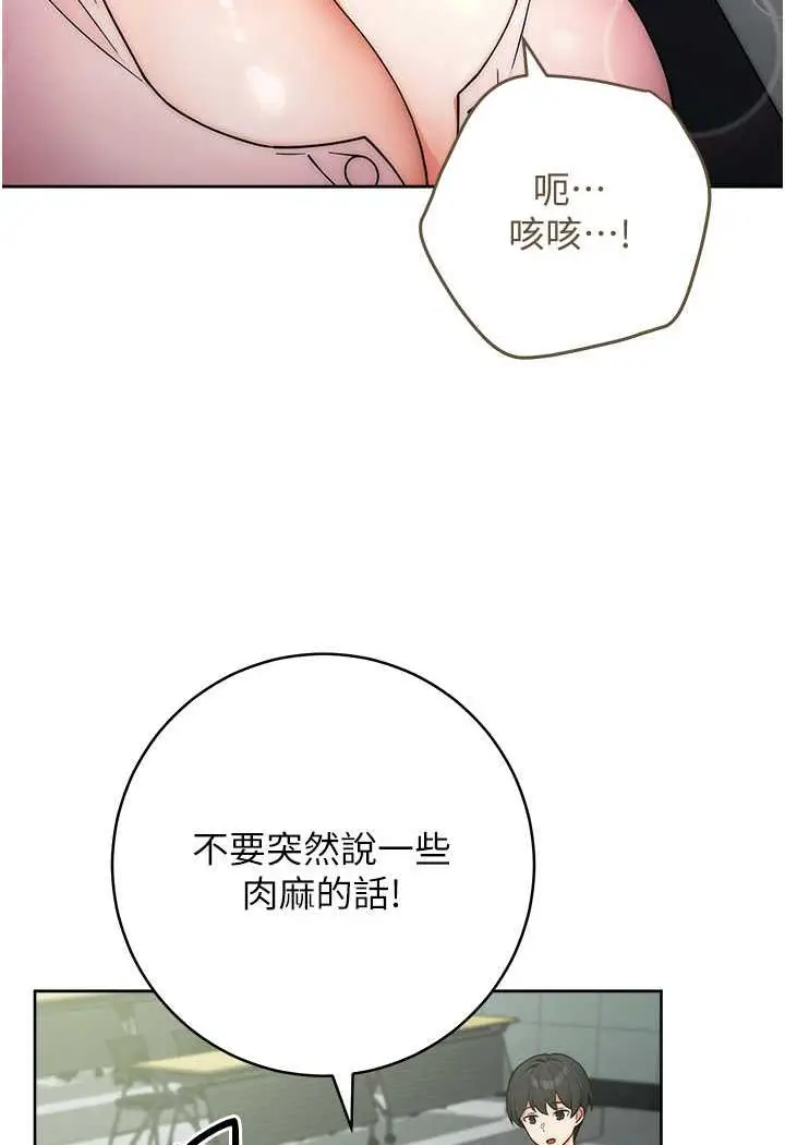 漫画《练爱选择题》第7话第128张图