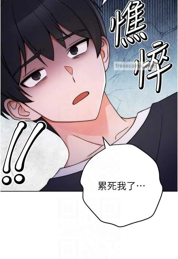 漫画《练爱选择题》第7话第13张图