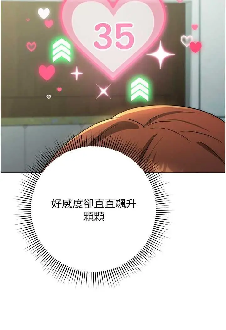 漫画《练爱选择题》第7话第132张图