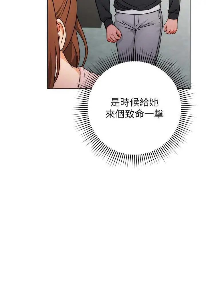 漫画《练爱选择题》第7话第134张图