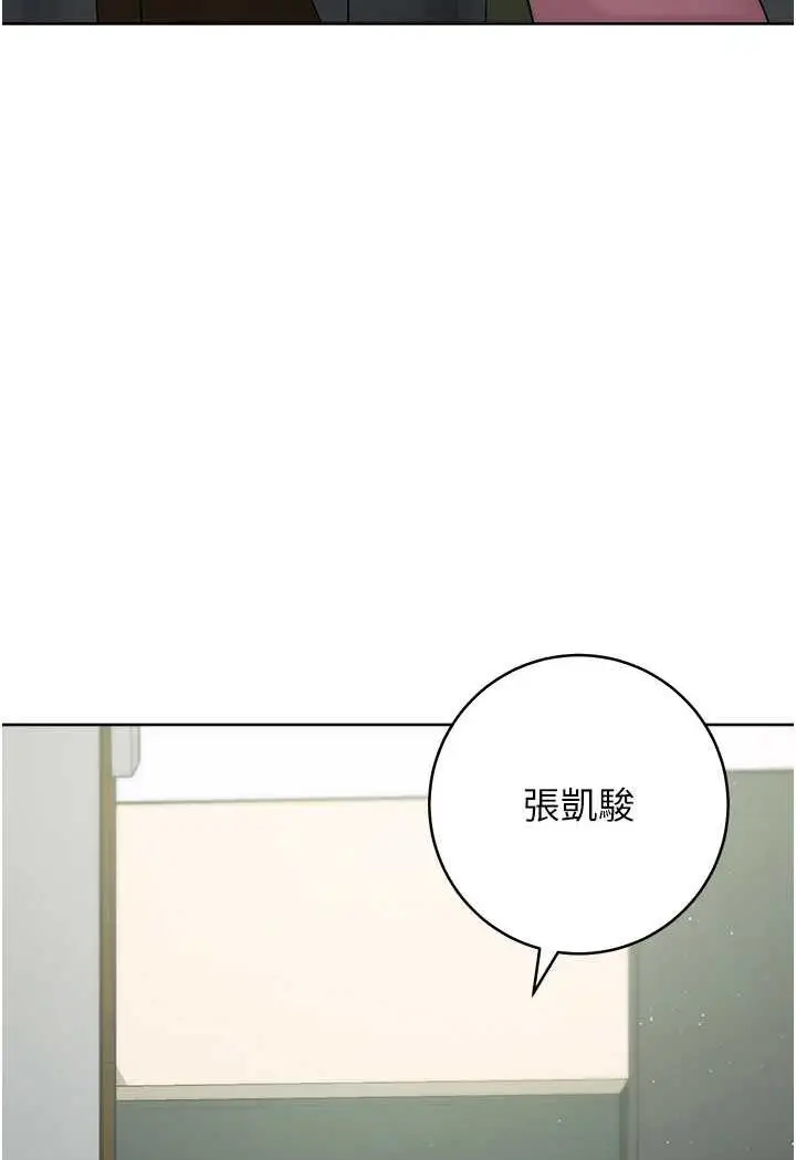 漫画《练爱选择题》第7话第136张图