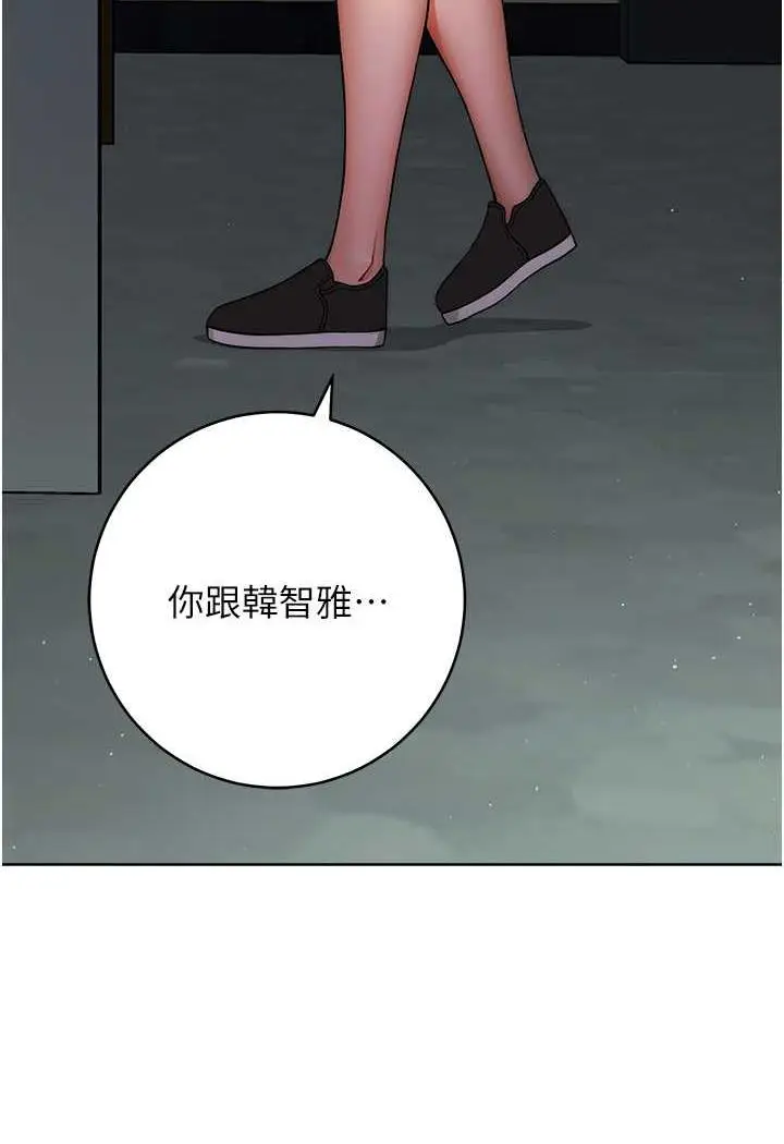 漫画《练爱选择题》第7话第138张图