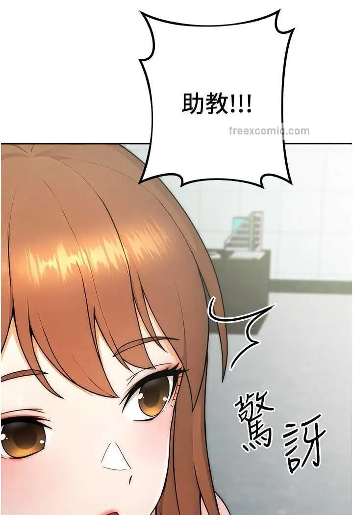 漫画《练爱选择题》第7话第139张图